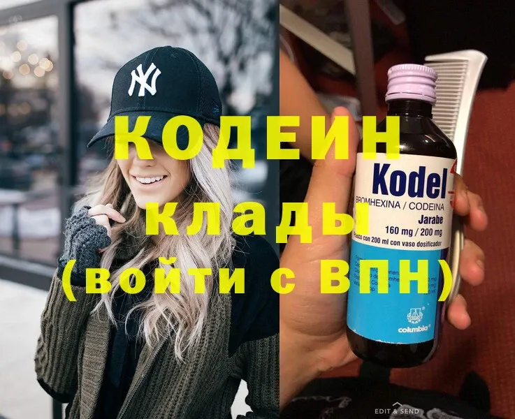 Кодеиновый сироп Lean напиток Lean (лин)  ОМГ ОМГ как зайти  маркетплейс телеграм  Камышин 