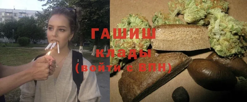 ГАШ Cannabis  это как зайти  Камышин 